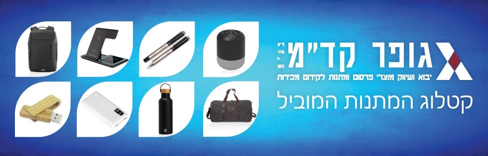 קטלוג מוצרים